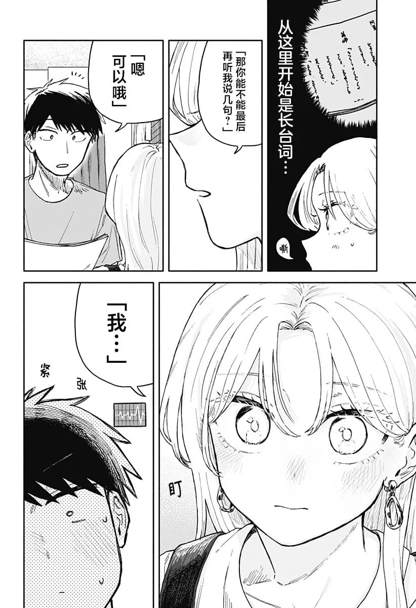 第30话 第12页