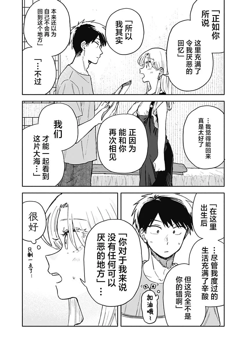 第30话 第13页