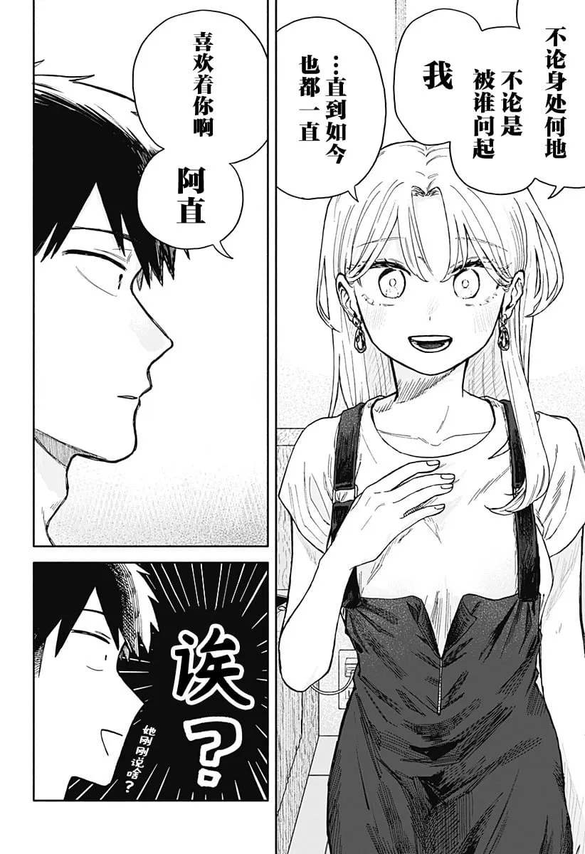 第30话 第14页