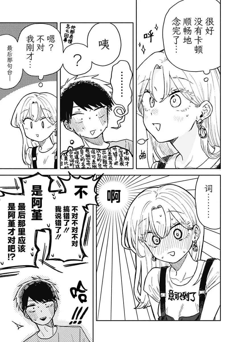 第30话 第15页