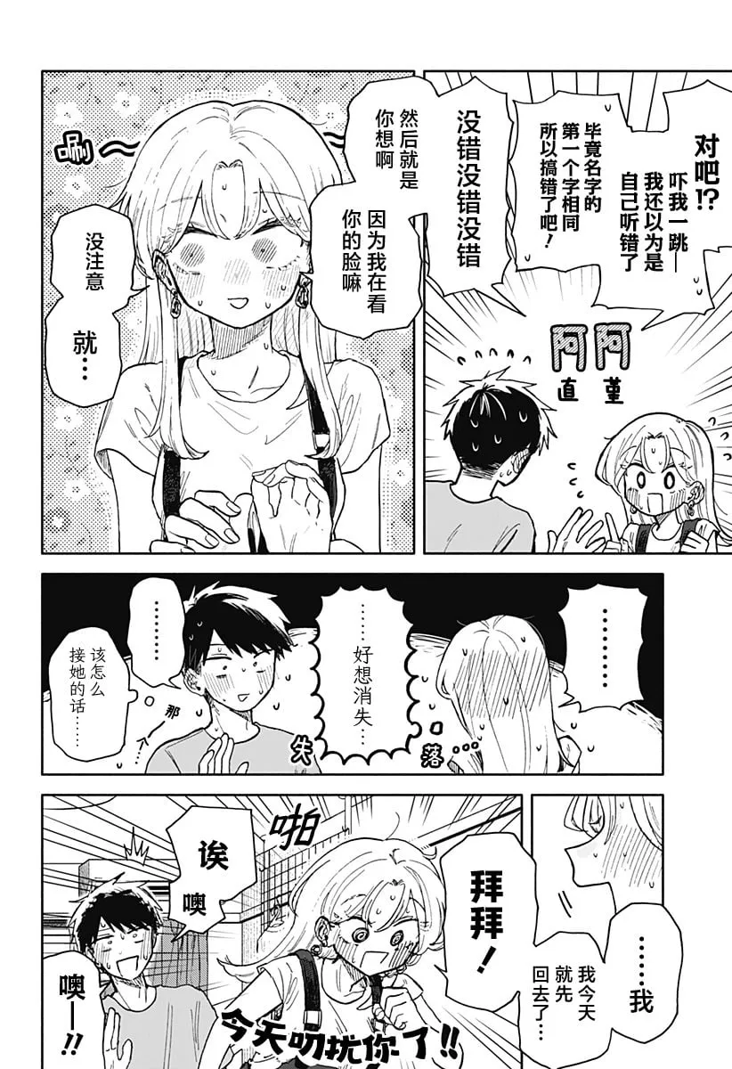 第30话 第16页