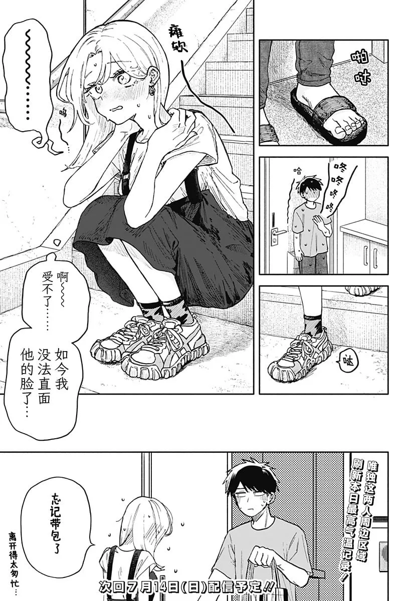 第30话 第17页