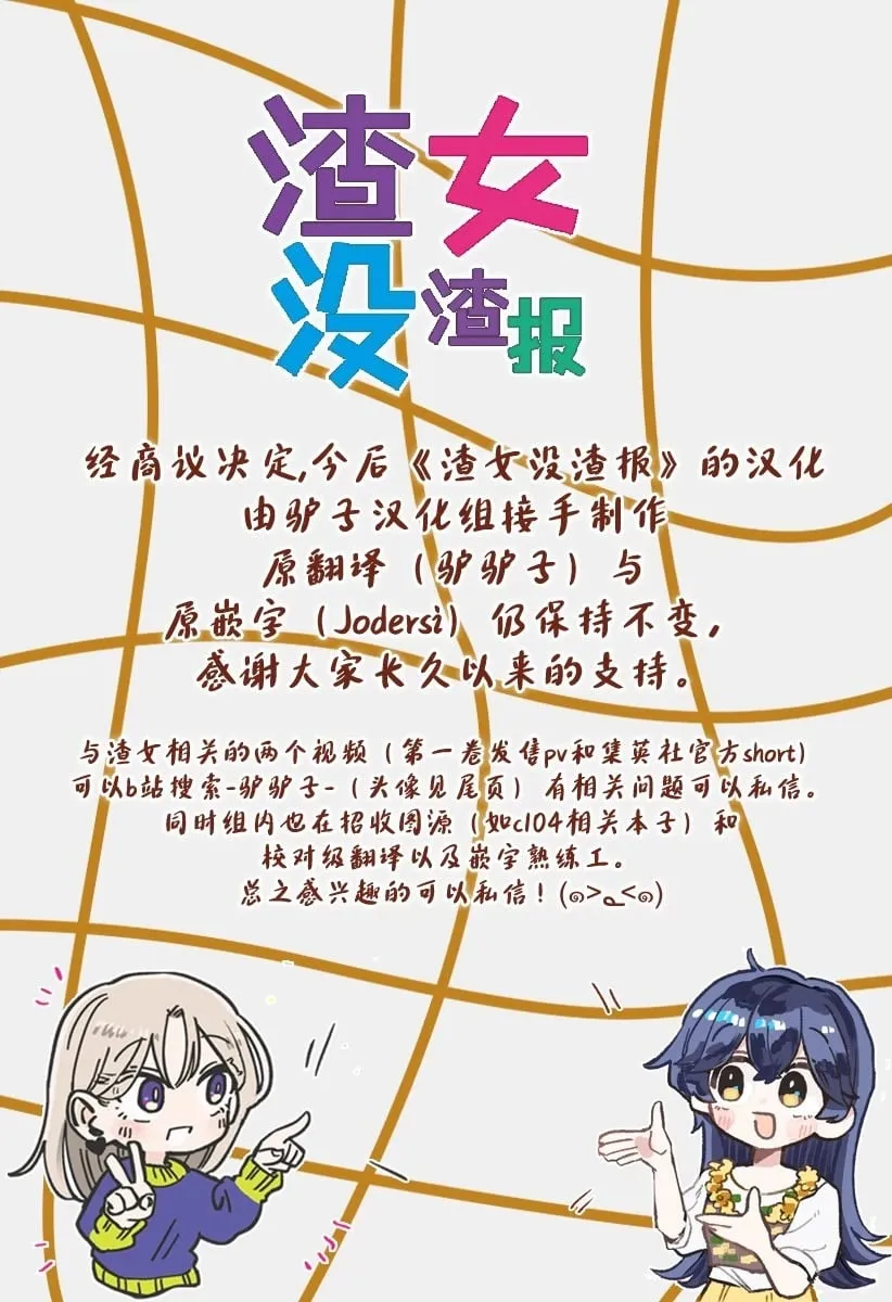 第31话 第1页