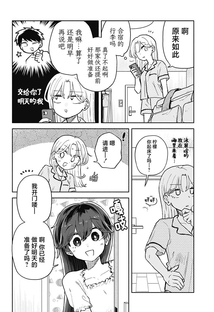 第31话 第3页