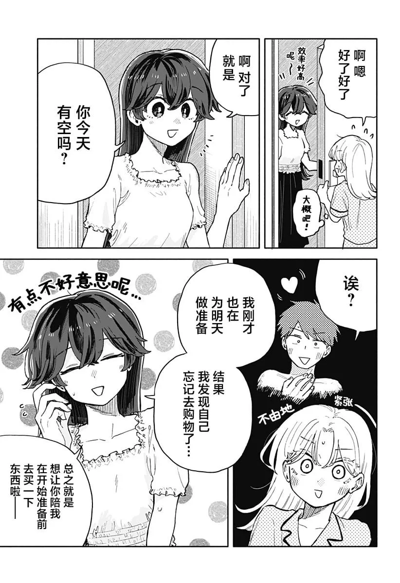 第31话 第4页