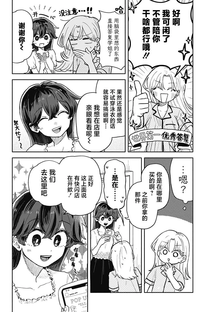 第31话 第5页