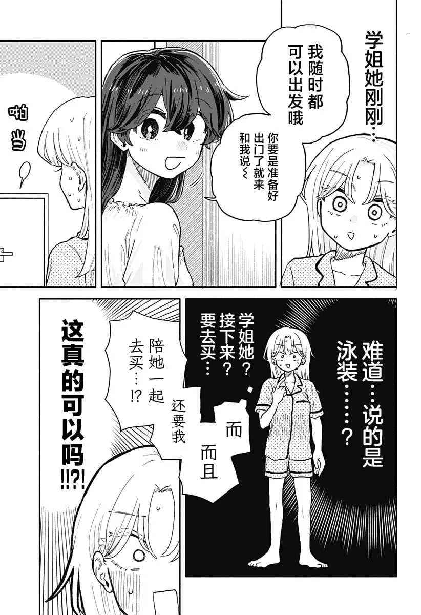 第31话 第6页