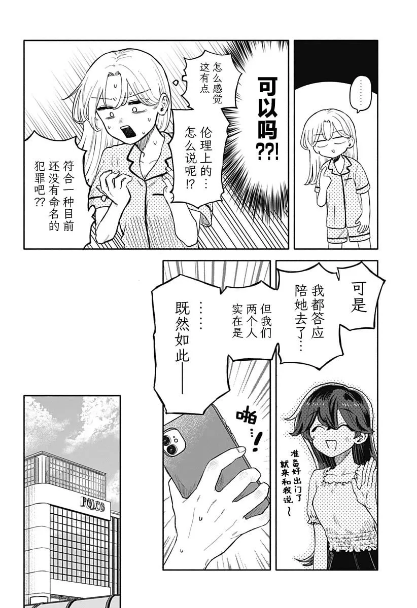 第31话 第7页