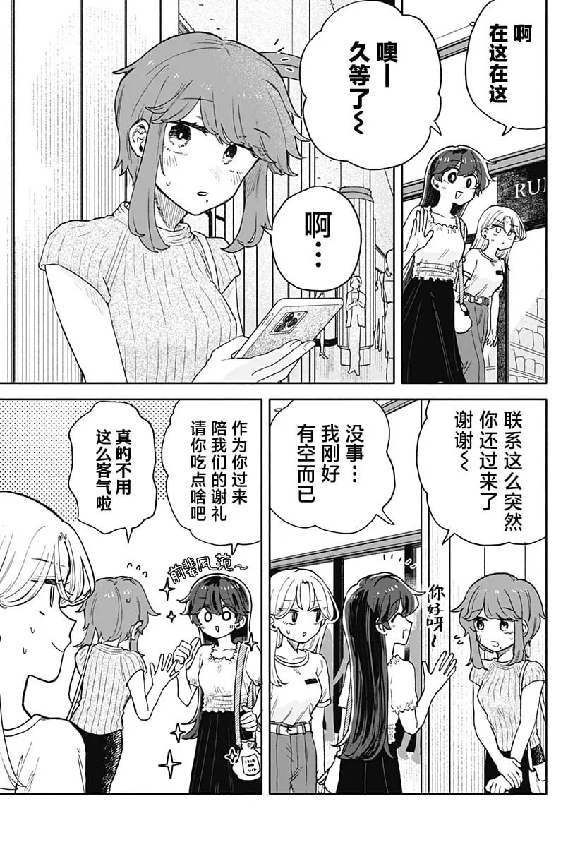 第31话 第8页