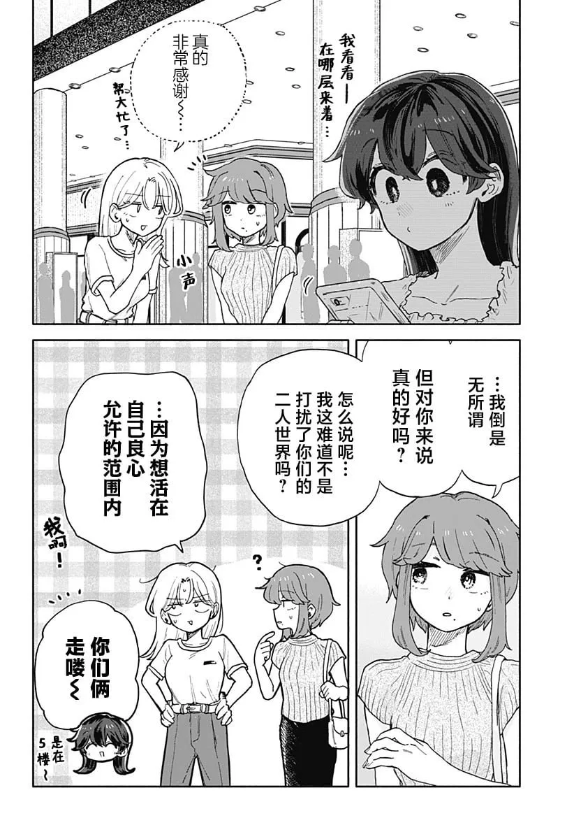 第31话 第9页