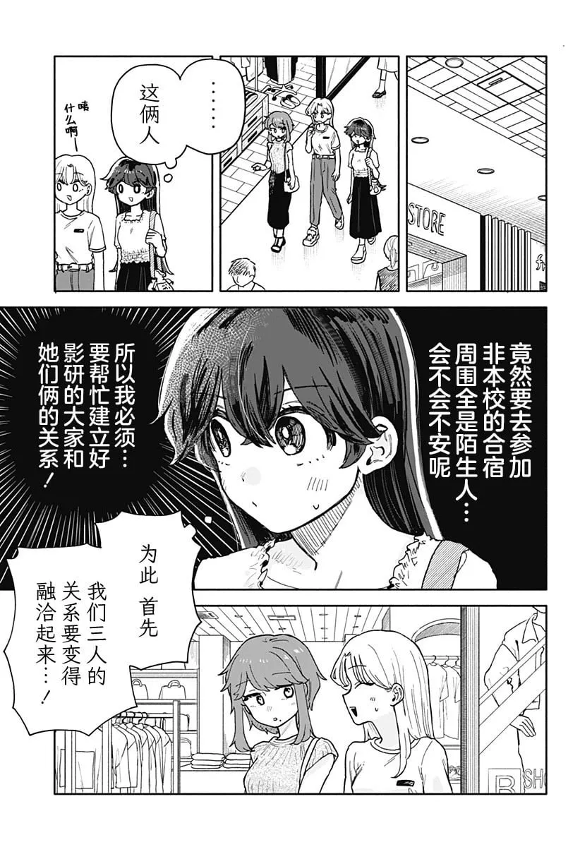 第31话 第10页