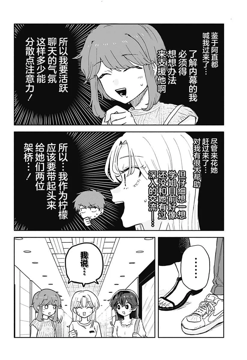 第31话 第11页