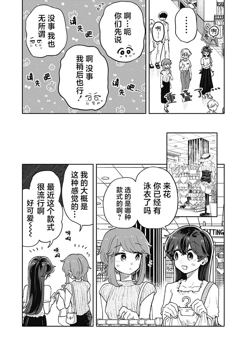 第31话 第12页