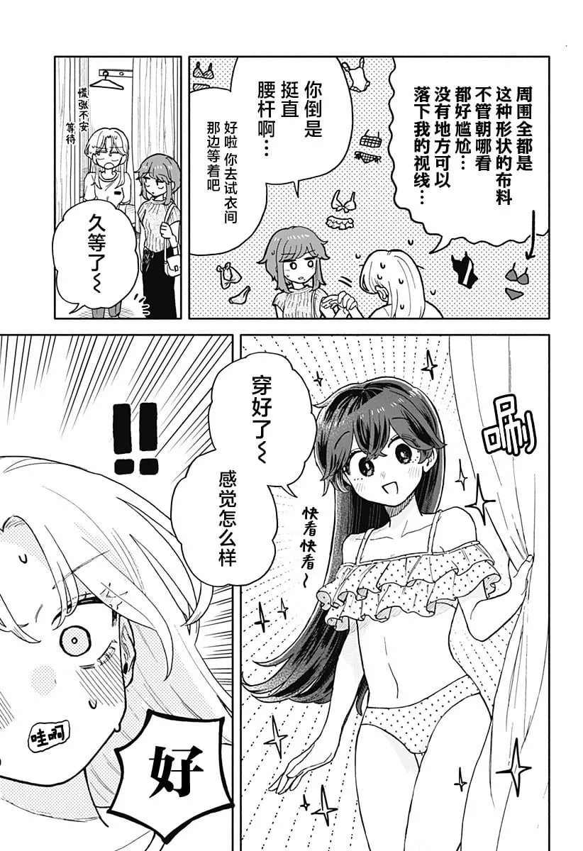 第31话 第14页