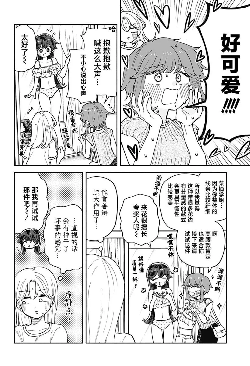 第31话 第15页