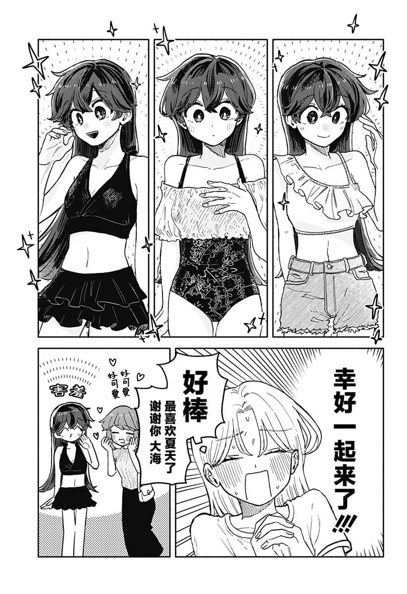第31话 第16页