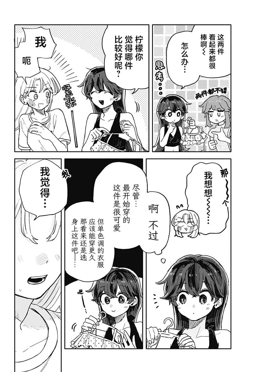 第31话 第17页