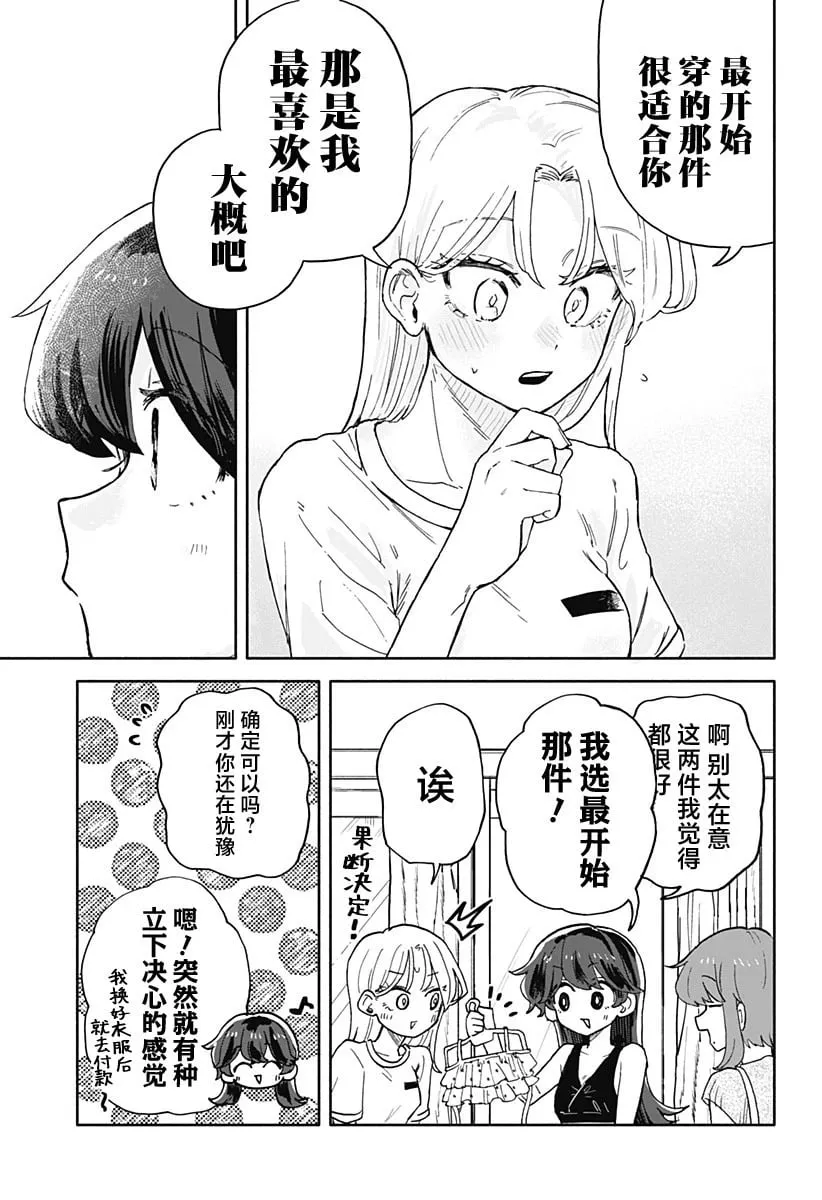 第31话 第18页