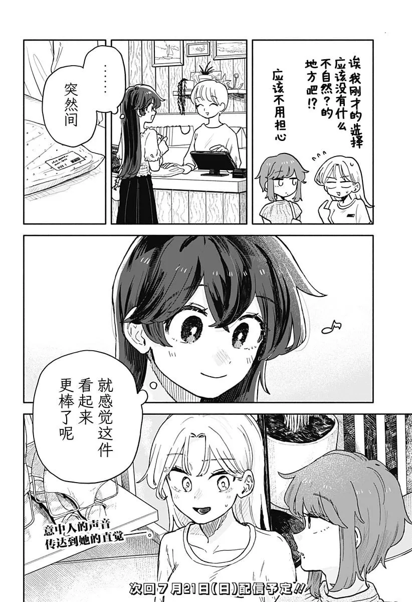 第31话 第19页
