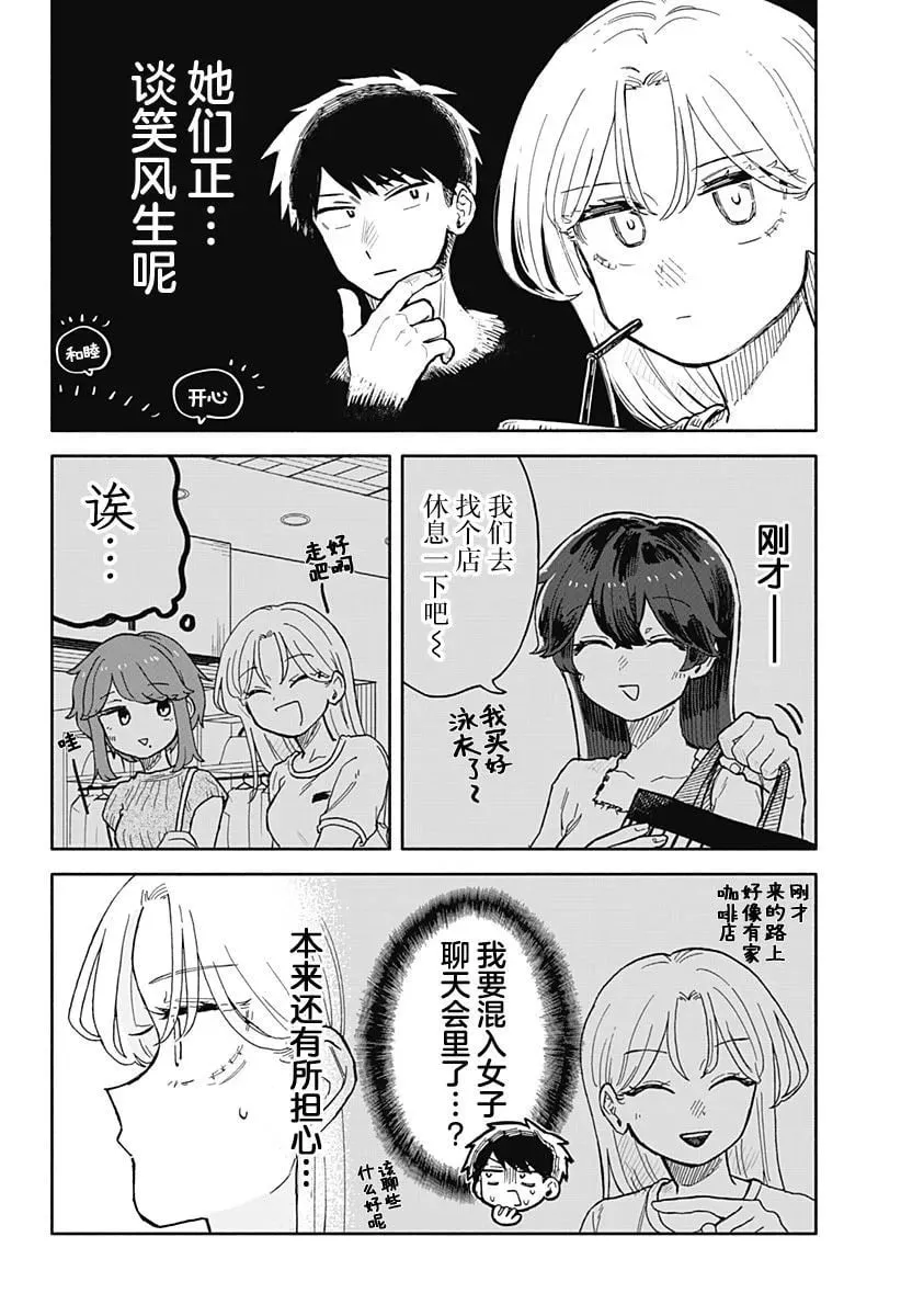 第32话 第2页