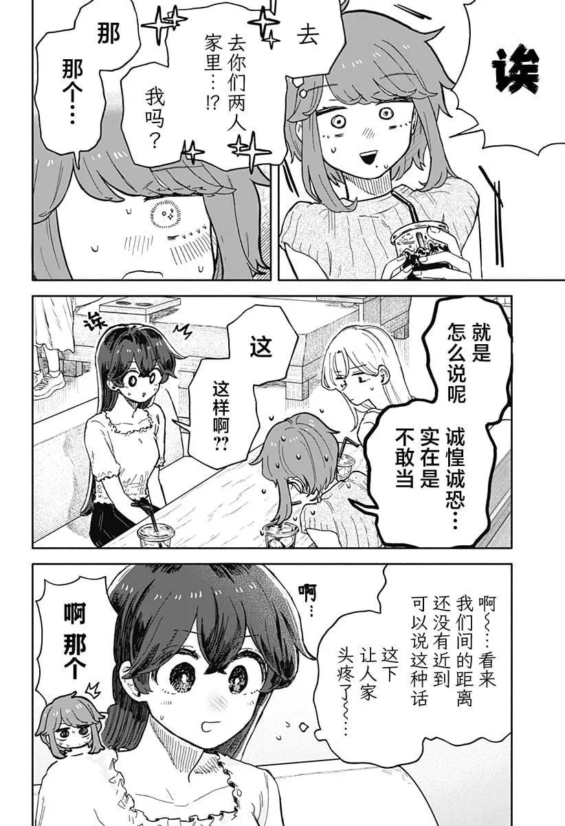 第32话 第4页