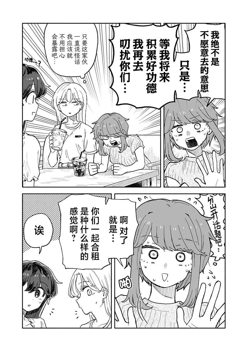 第32话 第5页