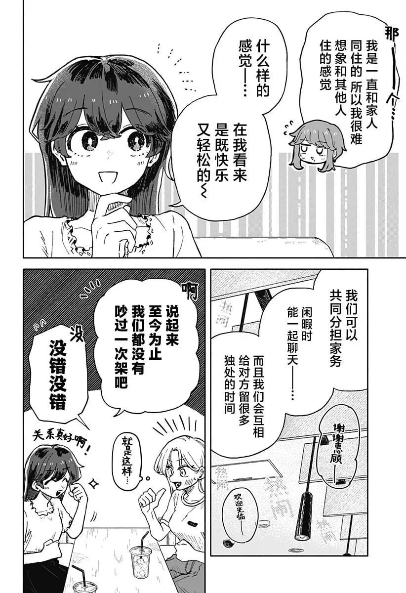 第32话 第6页