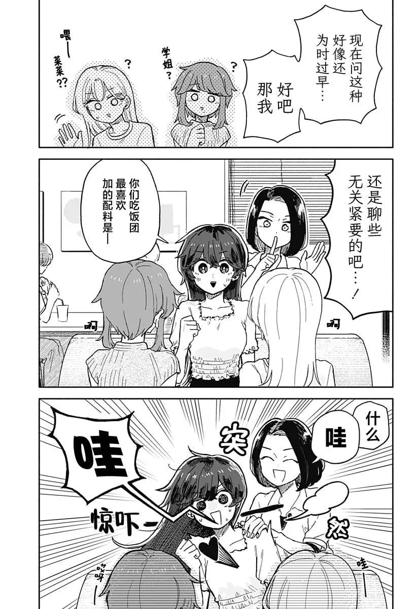 第32话 第9页
