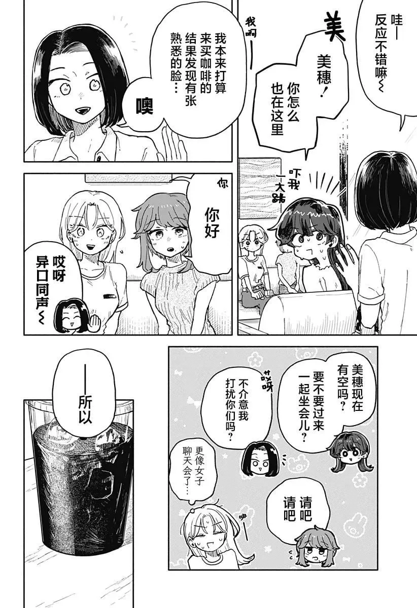 第32话 第10页