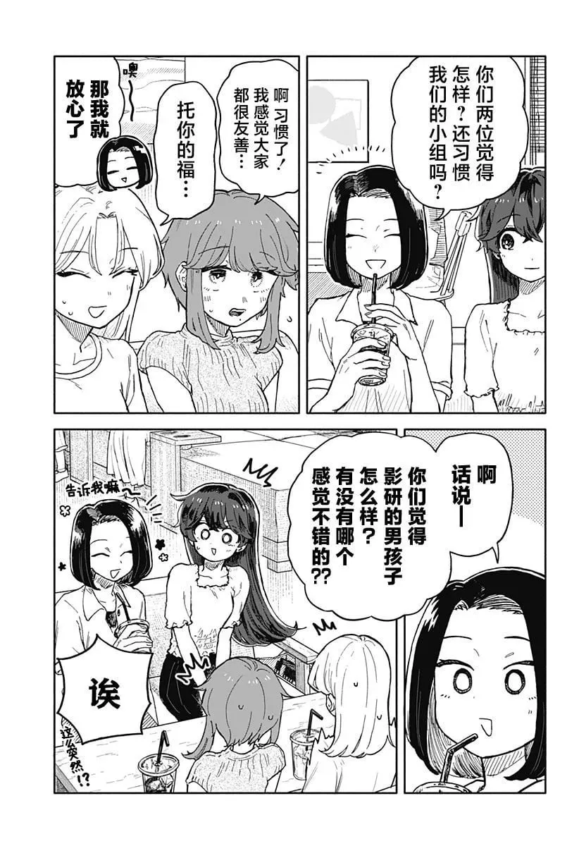 第32话 第11页