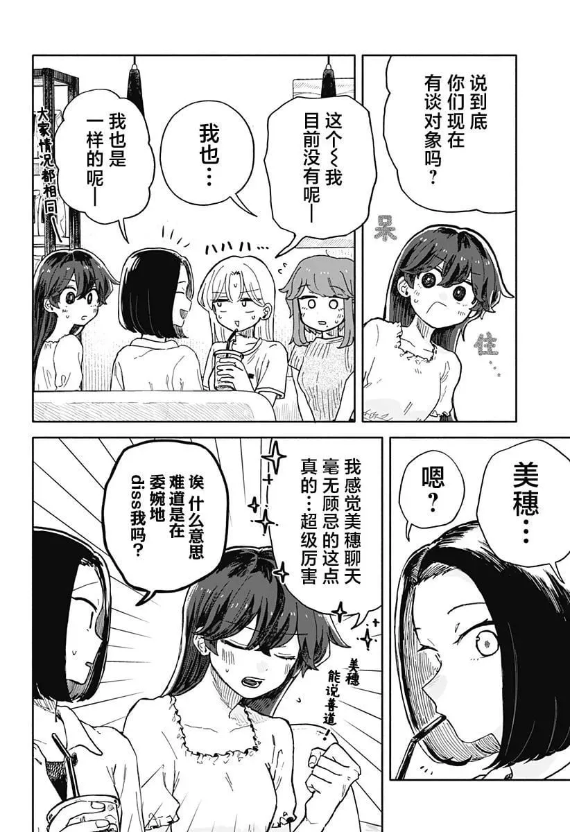 第32话 第12页