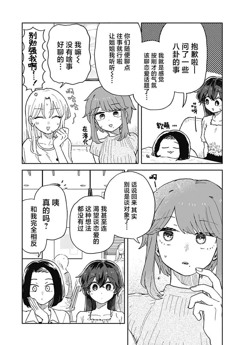 第32话 第13页