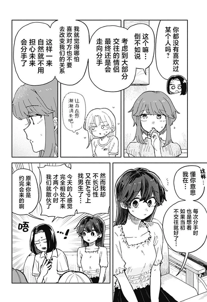 第32话 第14页