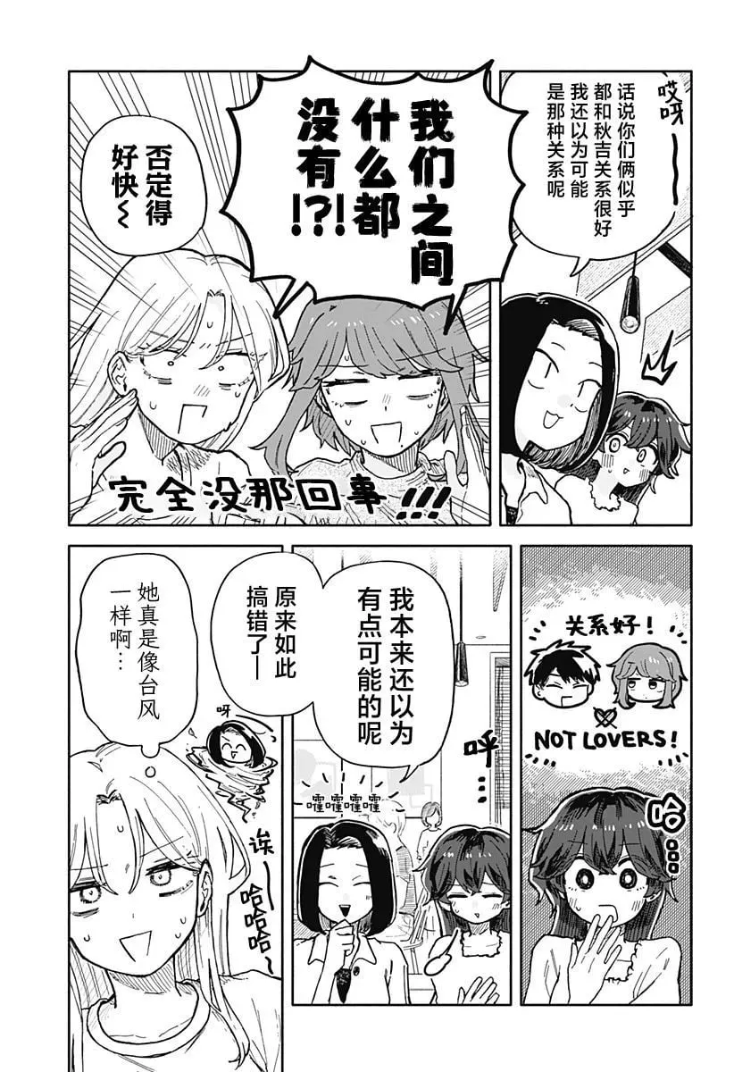 第32话 第15页