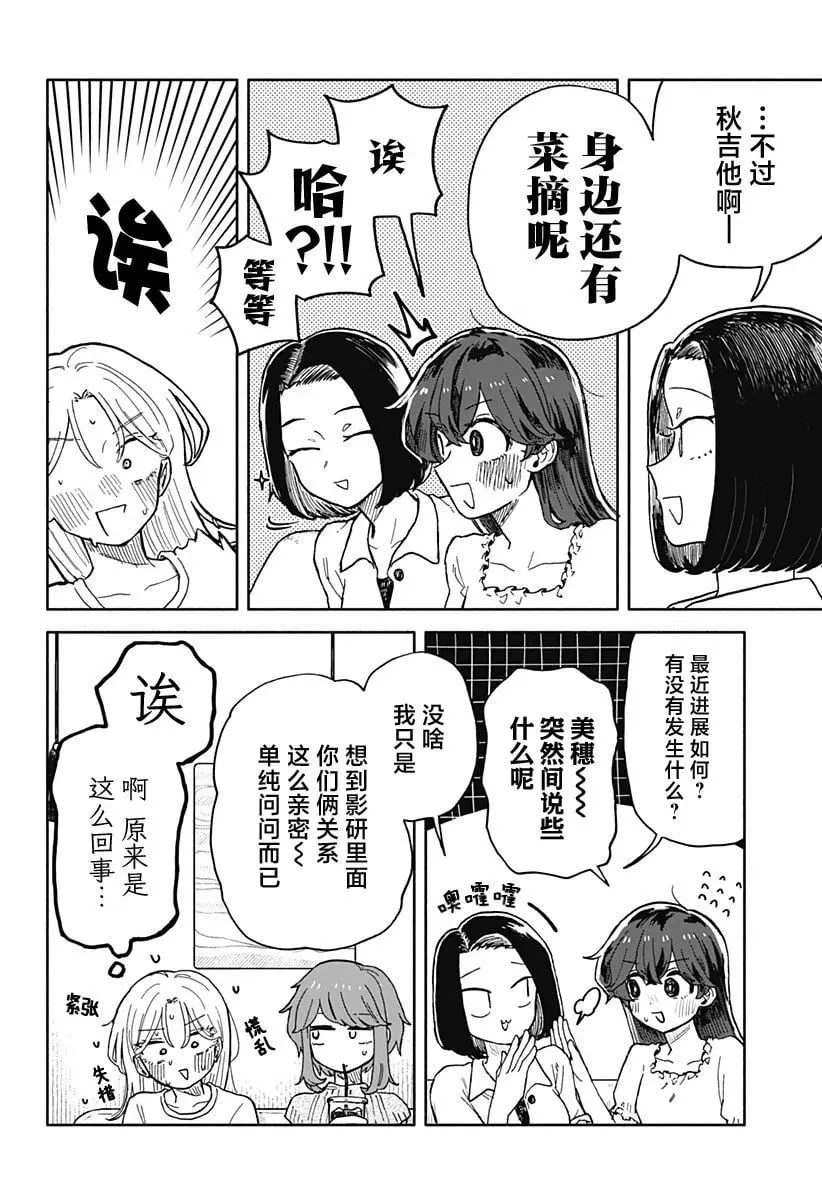 第32话 第16页
