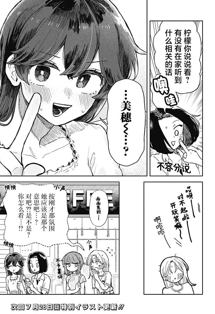 第32话 第17页