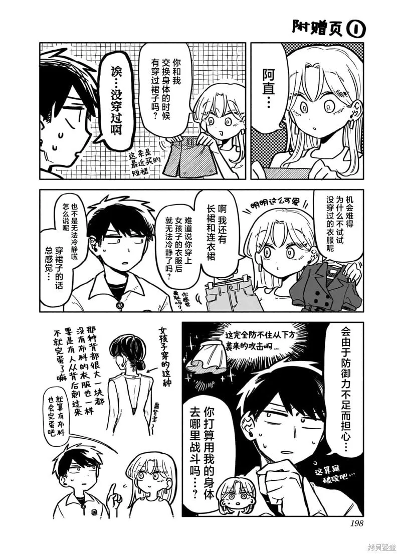 02卷特典 第1页