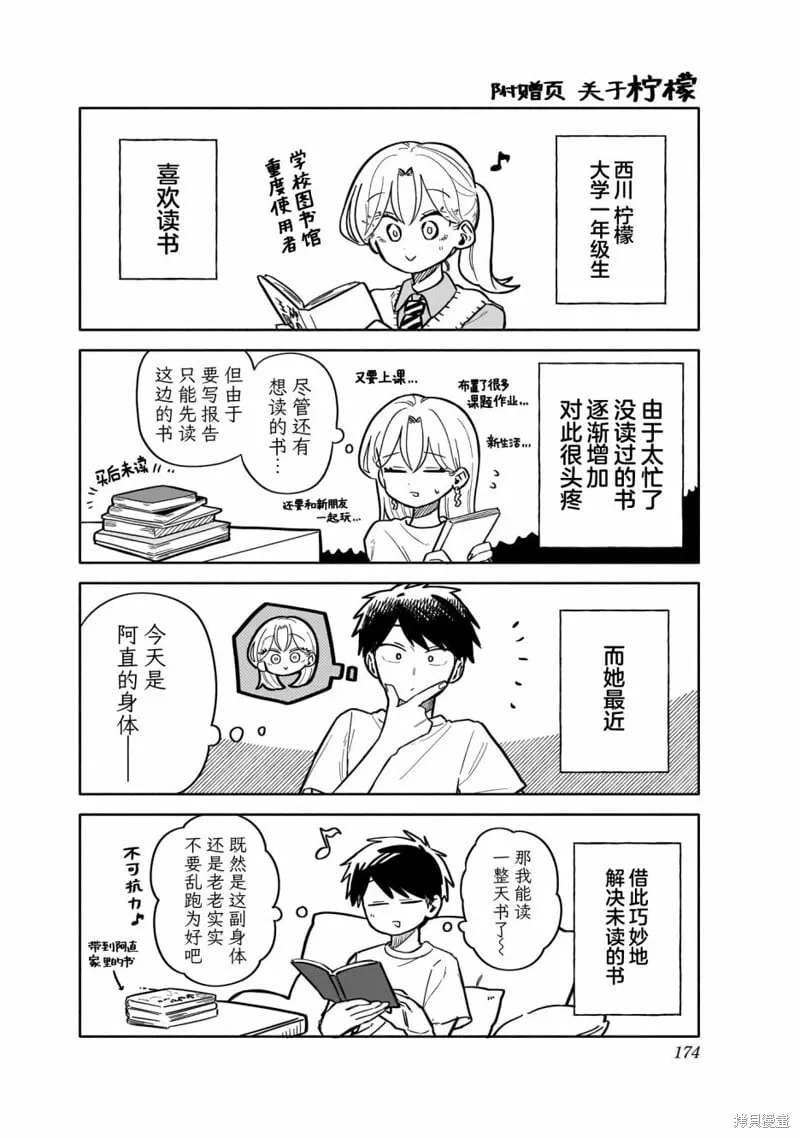 02卷特典 第3页