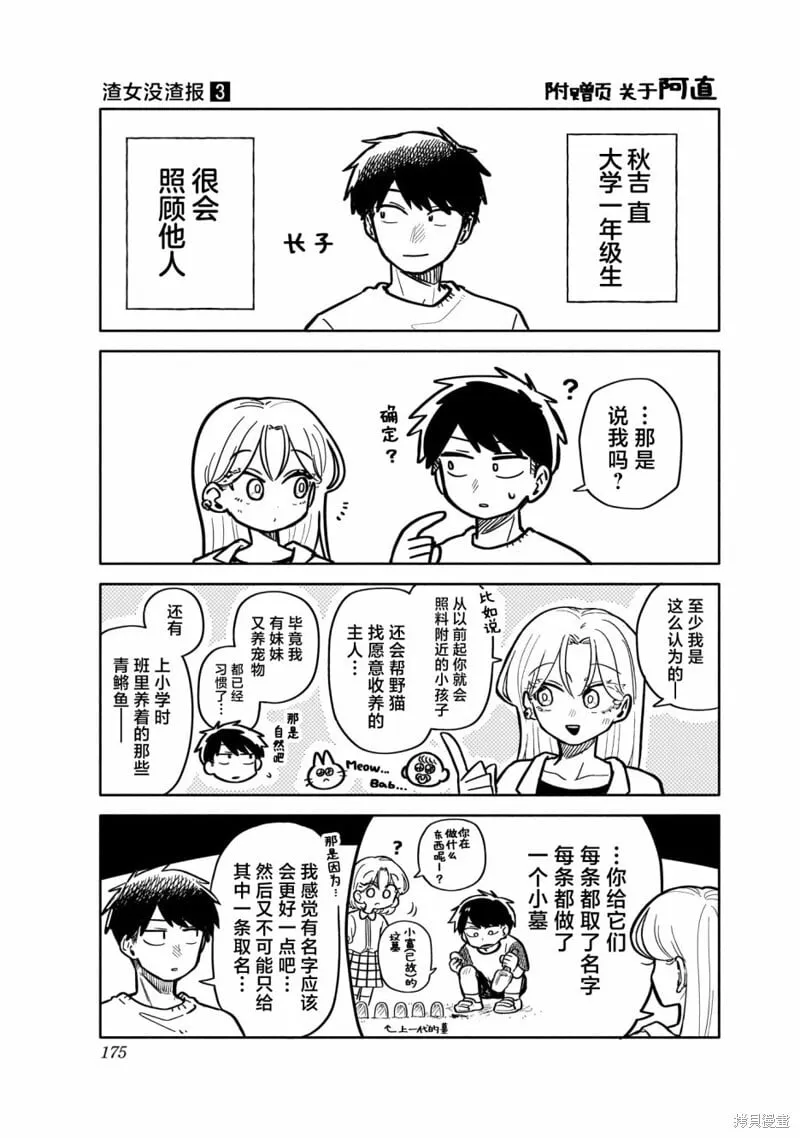 02卷特典 第4页