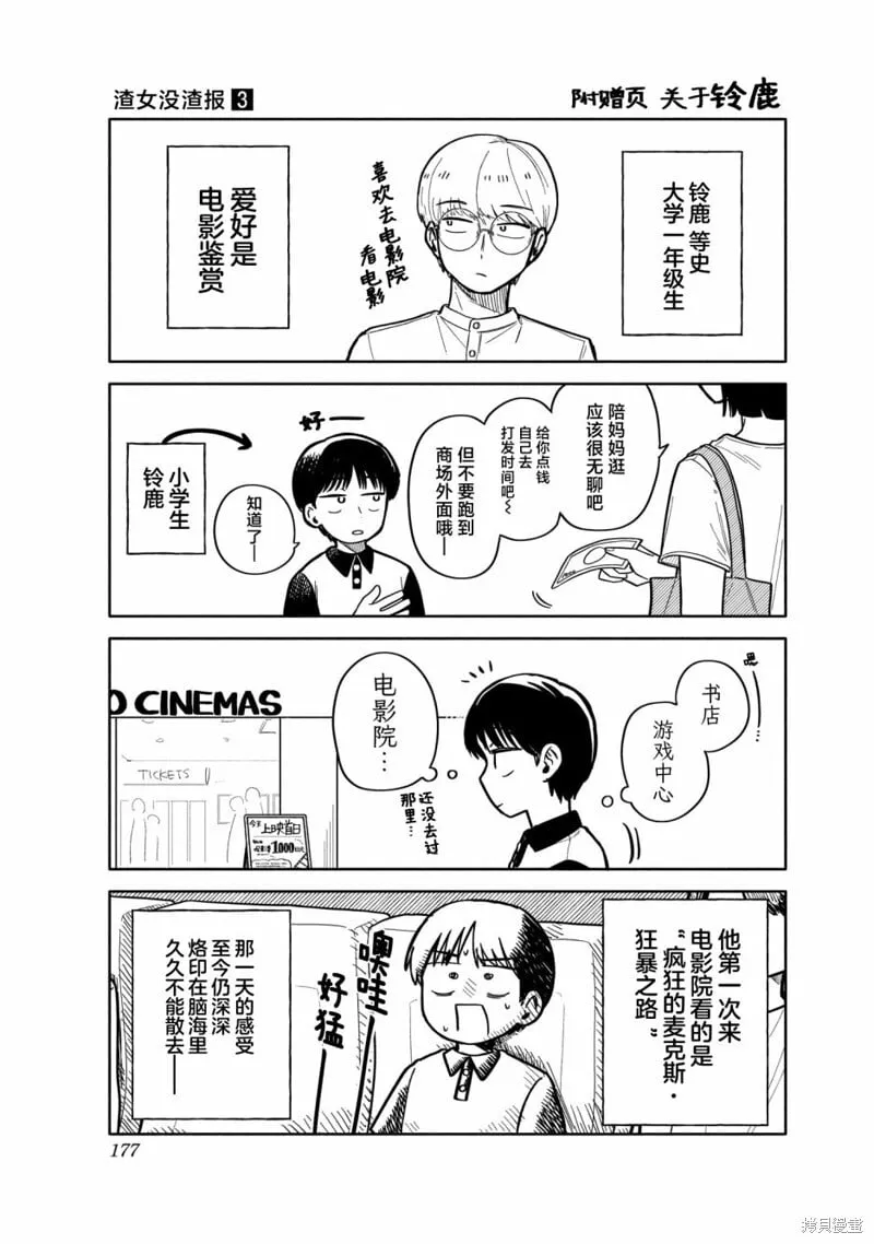 03卷特典 第4页