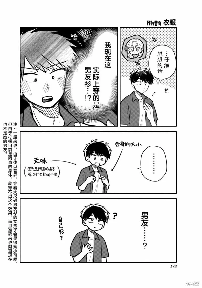 03卷特典 第5页