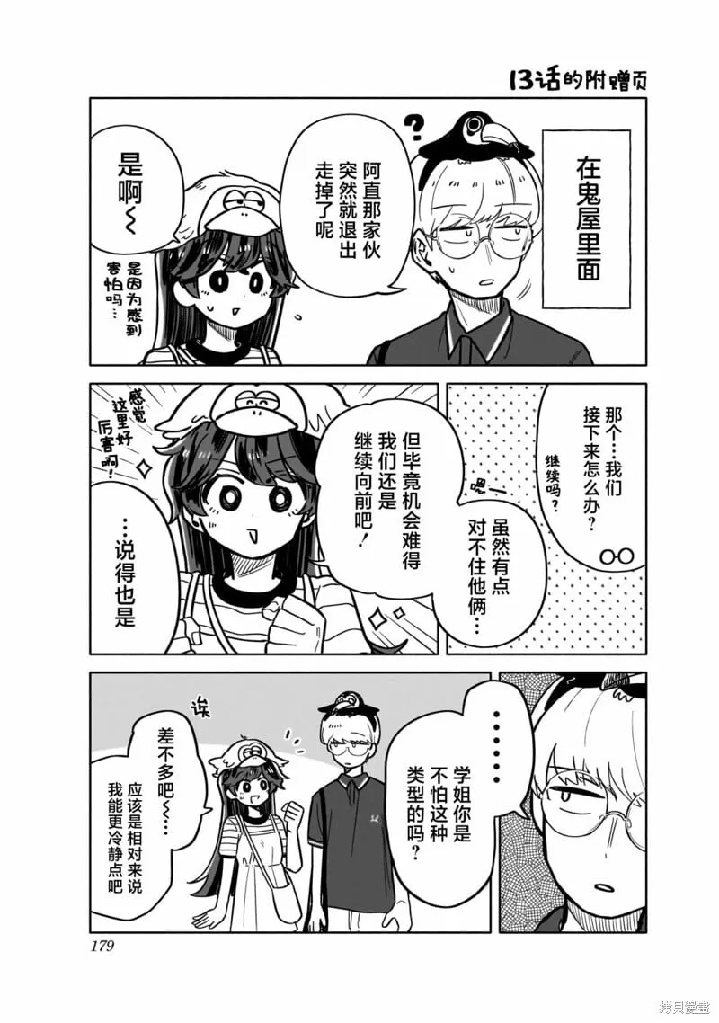 03卷特典 第6页