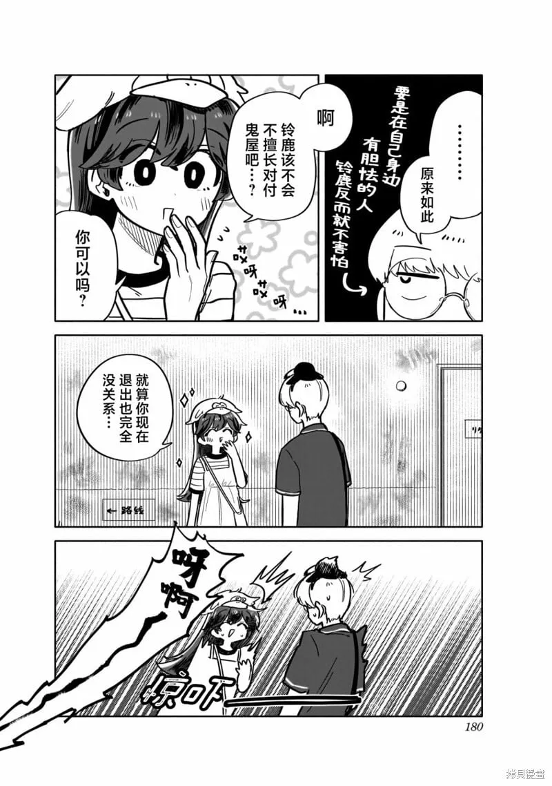 03卷特典 第7页