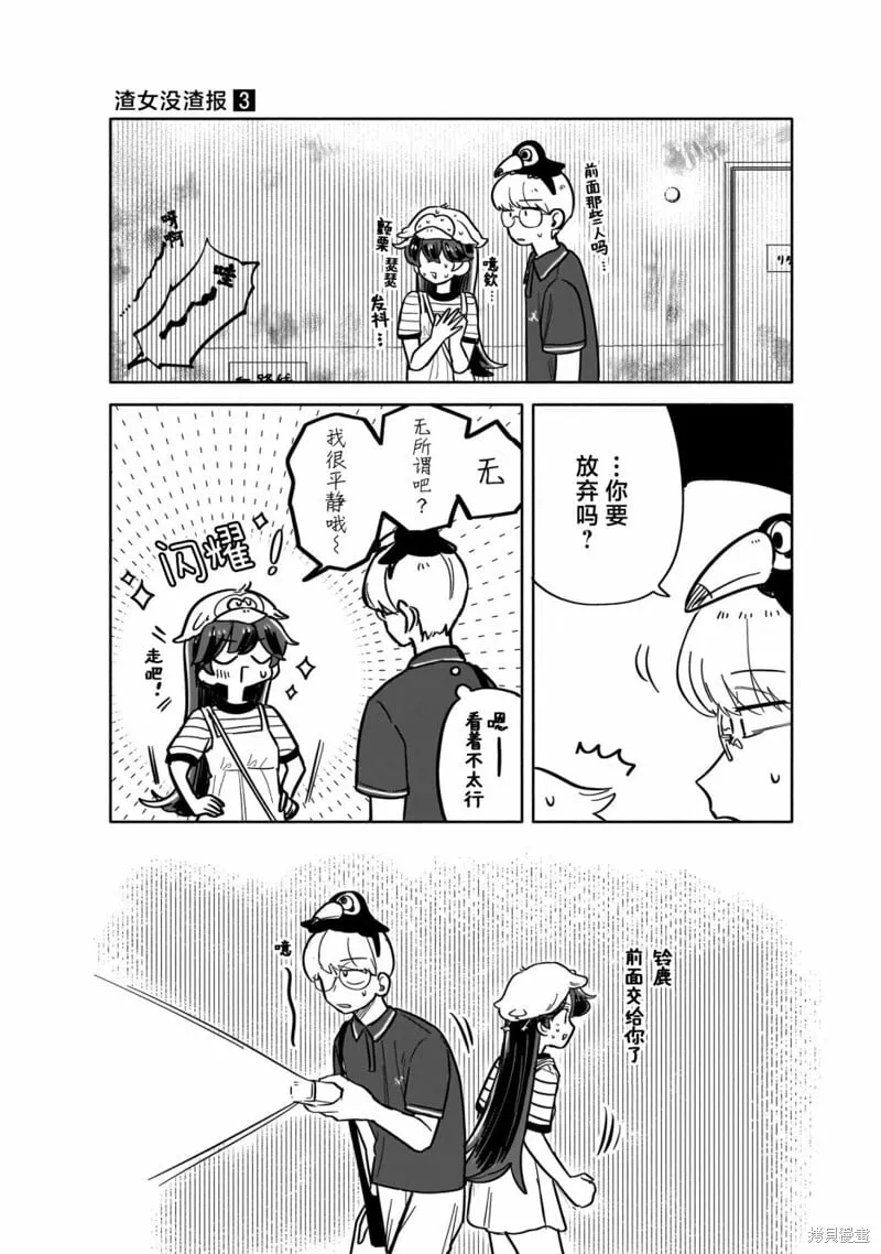 03卷特典 第8页