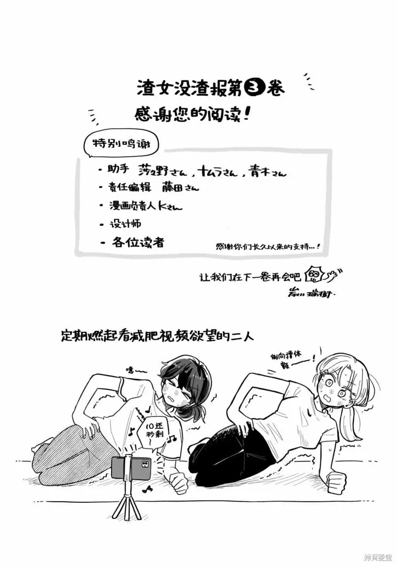 03卷特典 第9页