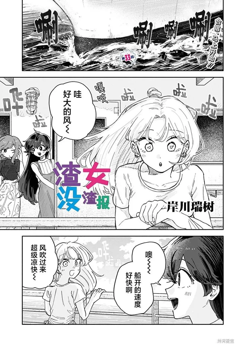 第33话 第1页