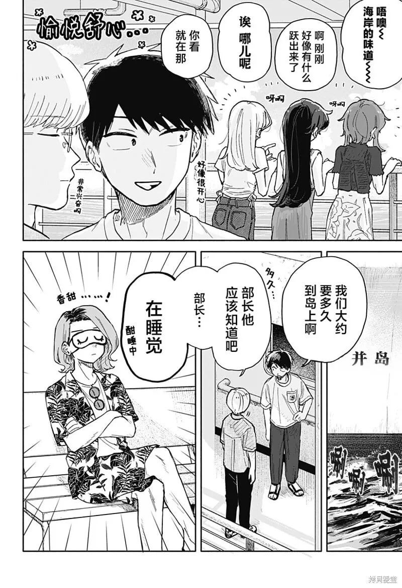 第33话 第2页
