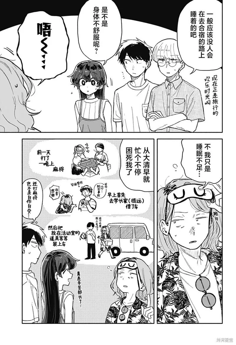 第33话 第3页