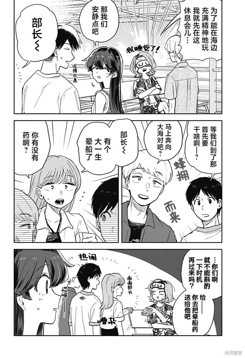 第33话 第4页