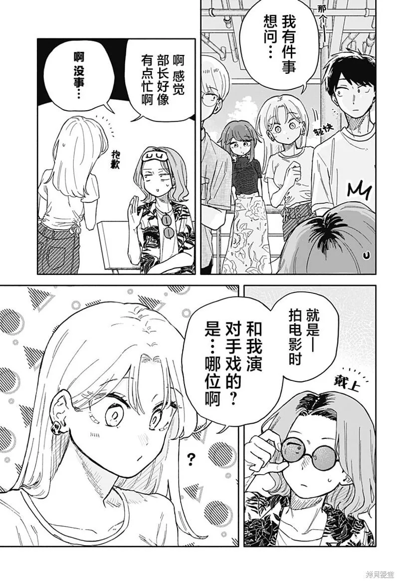 第33话 第5页